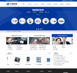 興鴻科技 北京網(wǎng)站建設(shè)與網(wǎng)頁設(shè)計(jì)制作的優(yōu)質(zhì)之選
